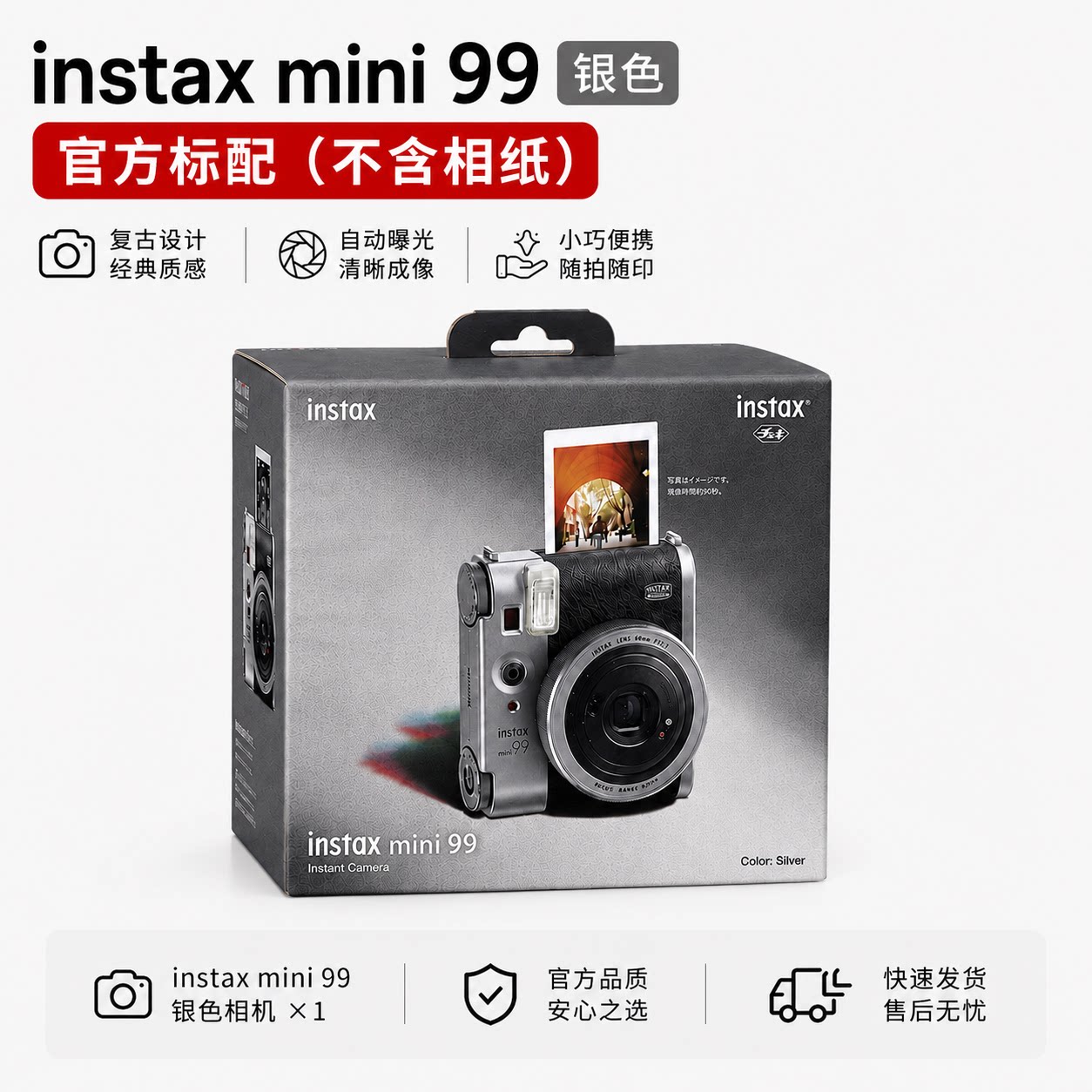 日本代购富士instax mini90拍立得mini99一次成像相机相纸有现货
