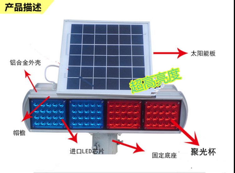 厂家直销双面太阳能爆闪灯 信号灯 太阳能警示灯 公路爆闪灯 包邮