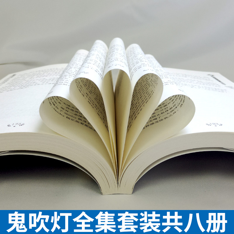 现货正版  鬼吹灯 全八册  天下霸唱著鬼吹灯之龙岭迷窟怒晴湘西盗墓笔记重启怒海潜沙十年之约悬疑推理惊悚小说书籍书作 库存书 - 图2