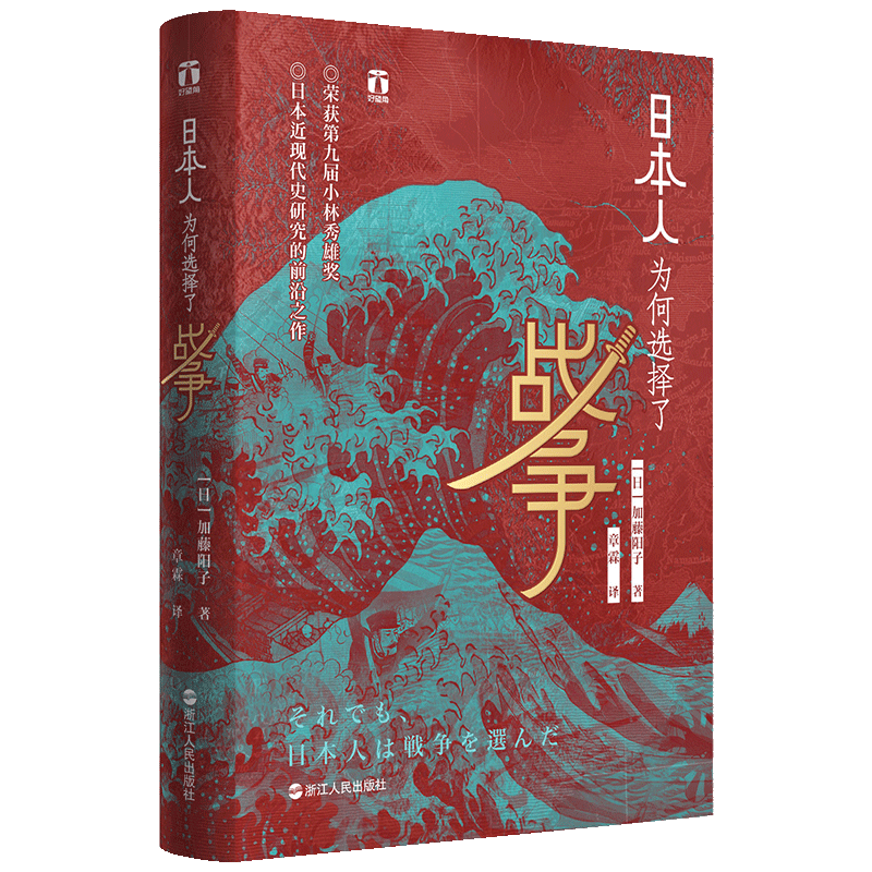 现货正版 好望角书系 套装共5册 以色列+无规则游戏+被掩盖的原罪+征服与革命中的阿拉伯人+日本人为何选择了战争 历史 现代文学 - 图0