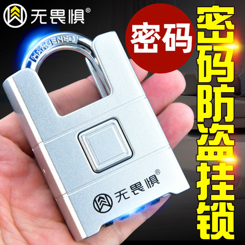 无畏惧大号密码挂锁防盗锁宿舍柜子家用锁防水防锈户外防盗窗长梁 - 图3