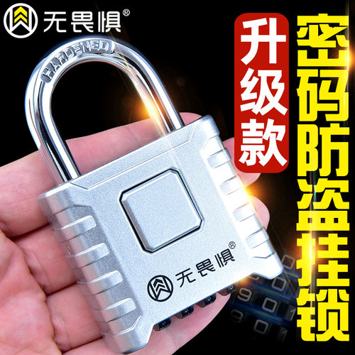 无畏惧大号密码挂锁防盗锁宿舍柜子家用锁防水防锈户外防盗窗长梁 - 图1