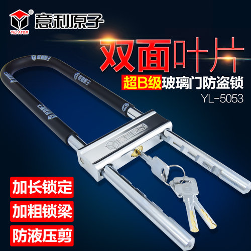 意利原子玻璃门锁双开U型锁抗液压剪防盗加长U形商铺锁免钥匙上锁 - 图2