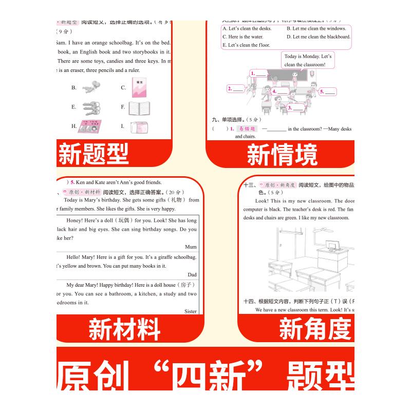 小学单元归类复习四年级上册英语人教版试卷测试卷全套同步练习册专项训练知识点归纳53学霸重点总复习专项训练练习册-图3