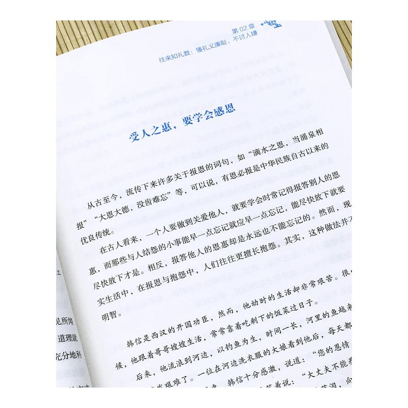 中国人的礼仪规矩正版书籍为人处世求人办事会客商务应酬称呼社交礼仪中国式的酒桌话术书酒局饭局攻略社交课人情世故畅销书排行榜-图3