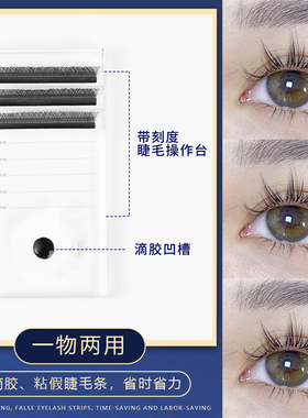 高级二合一水晶玻璃睫毛嫁接台