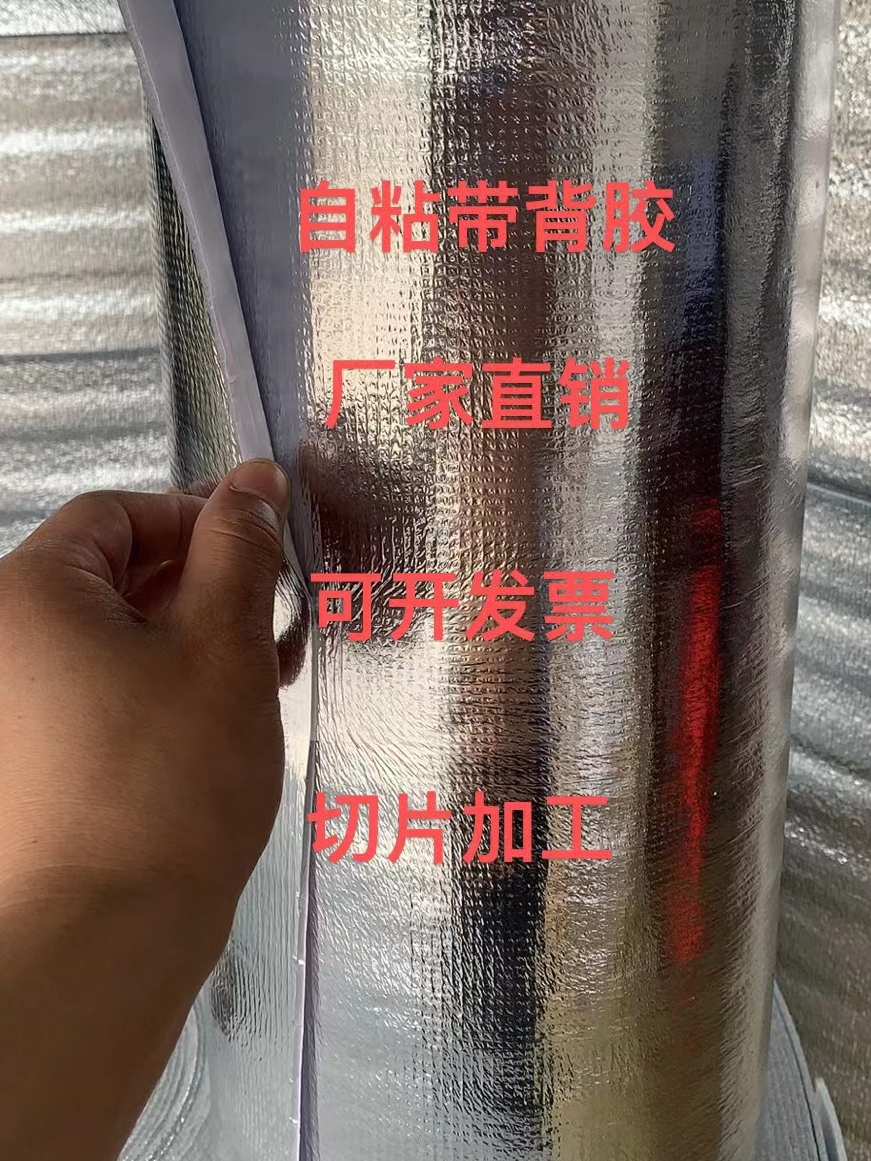 自粘带背胶铝箔保温袋材料整卷保温膜快递烧烤海鲜花盆隔热防晒膜-图0