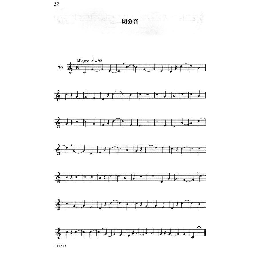 正版包邮 全2册 法国视唱教程1A1B 法国视唱练耳经典教材 法国试唱1a1b 亨利雷蒙恩 视唱练耳分级教程 教程书 人民音乐出版社 - 图2