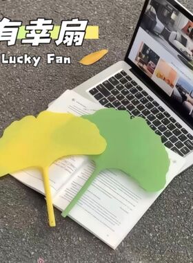 可定制银杏叶造型可爱扇子凉快耐用大号加厚防摔手摇扇夏季爆款