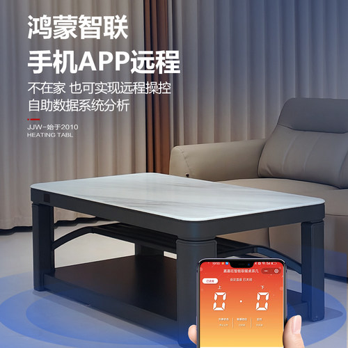 嘉嘉旺取暖桌升降烤火茶几电暖桌电暖炉客厅家用可移动远程A628 - 图1