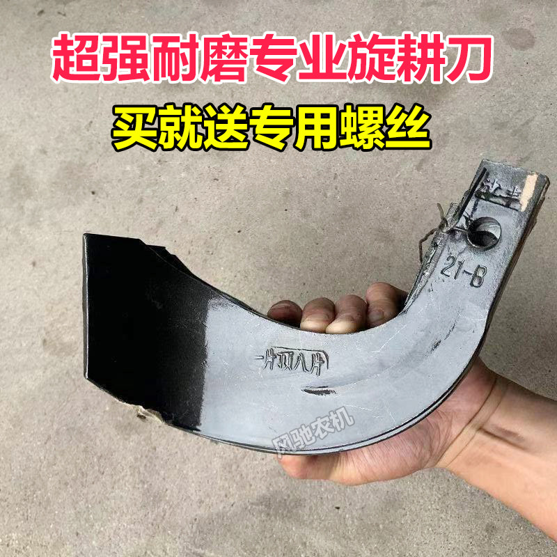 农机配件旺亨厂旋耕刀片激光合金T225 245 265型号高锰钢耐磨抗弯,淘宝优惠券,粉丝福利购,淘宝优惠卷