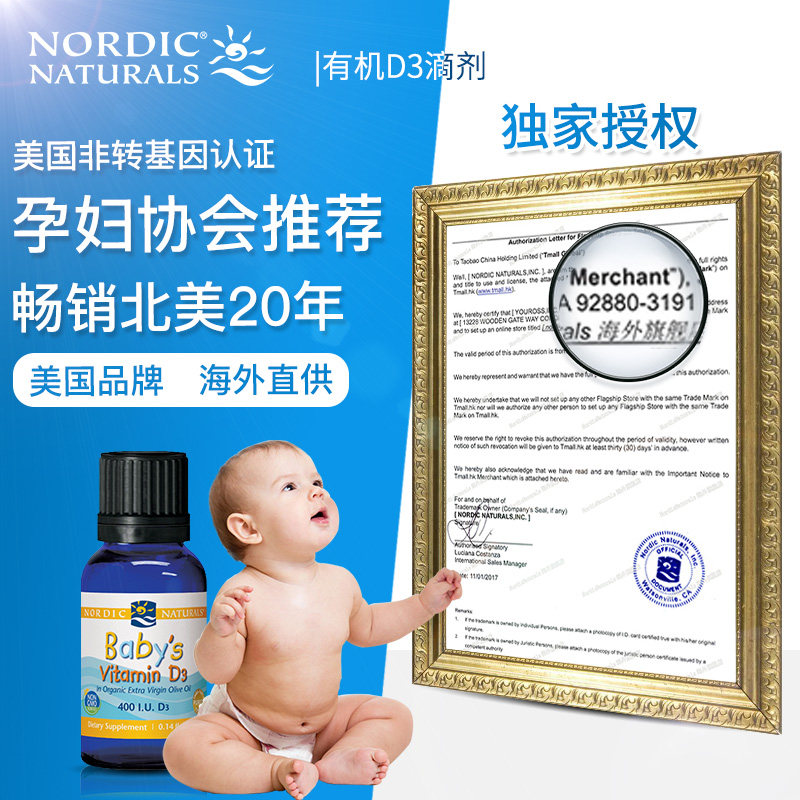 挪威小鱼婴幼儿vd3美国有机滴剂 NordicNaturals海外维生素