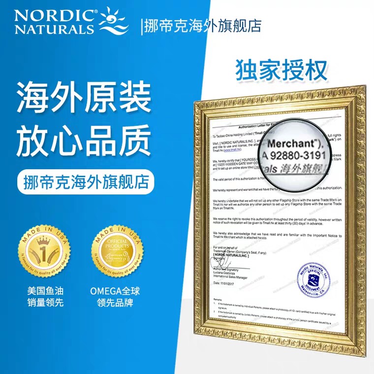美国成人欧米茄3深海鱼油dha胶囊 NordicNaturals海外鱼油/深海鱼油