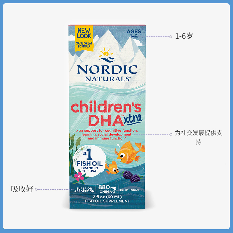 美国挪威小鱼婴儿童宝宝rTG加强版高纯度DHA婴幼儿深海鱼油60ml - 图2