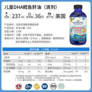 nordicnaturals挪威小鱼dha儿童维生素A婴儿鳕鱼肝油滴剂237ml*2