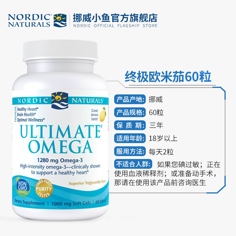 挪威小鱼美国进口欧米茄dha软胶囊 NordicNaturals海外鱼油/深海鱼油