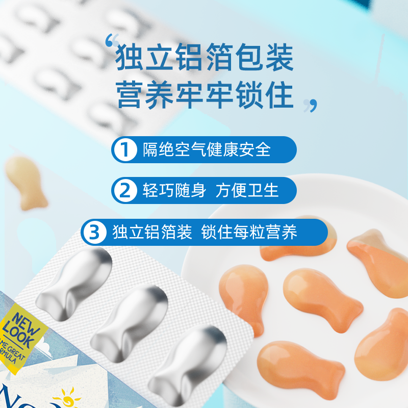 挪威小鱼儿童DHA学生学习软糖EPA成人3岁宝宝Omega深海鳕鱼油36粒