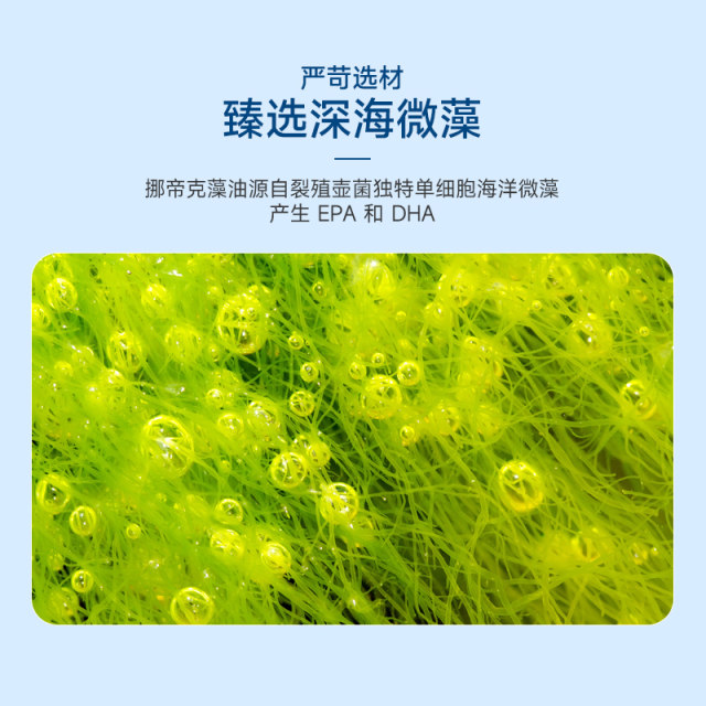 Seaweed Oil Omega ອາຫານເສີມແມ່ ແລະເດັກ
