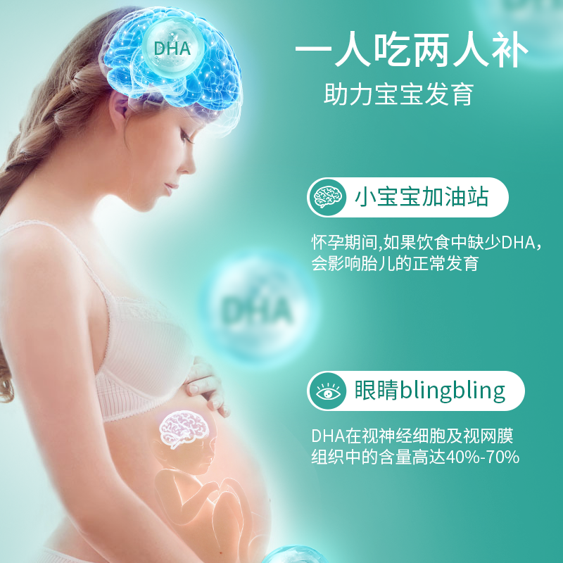 挪威小鱼孕妇产前专用海藻油备孕期哺乳期宝宝同补植物型dha60粒