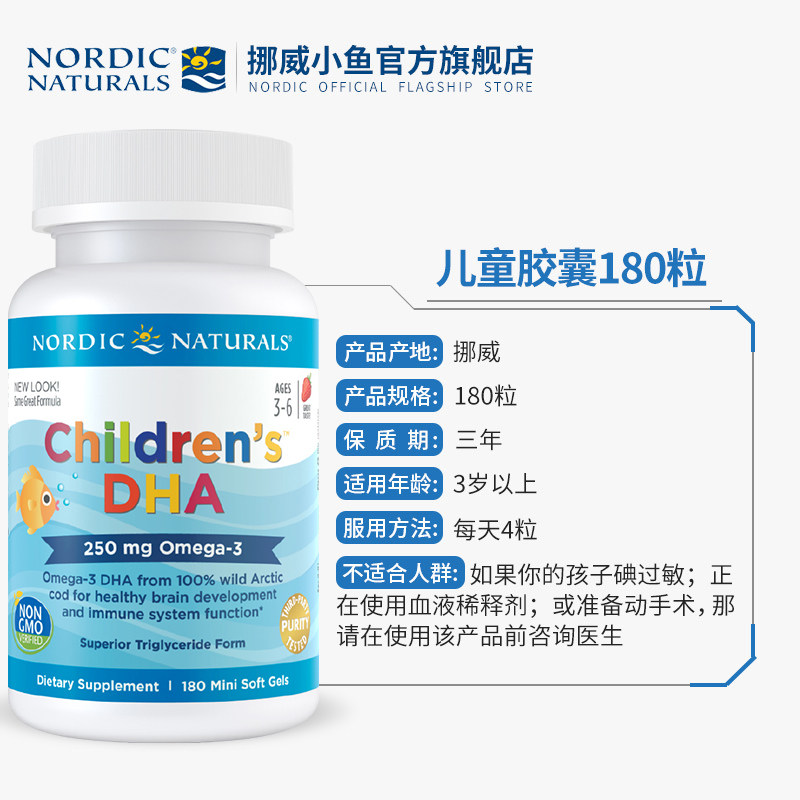 美国挪威小鱼dha小金豆宝宝软胶囊 NordicNaturals海外DHA/核桃油