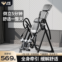 MRCUE headstand machine home fitness equipment inverted suspension traction auxiliary devinator headstand stretch lumbar chair upside down