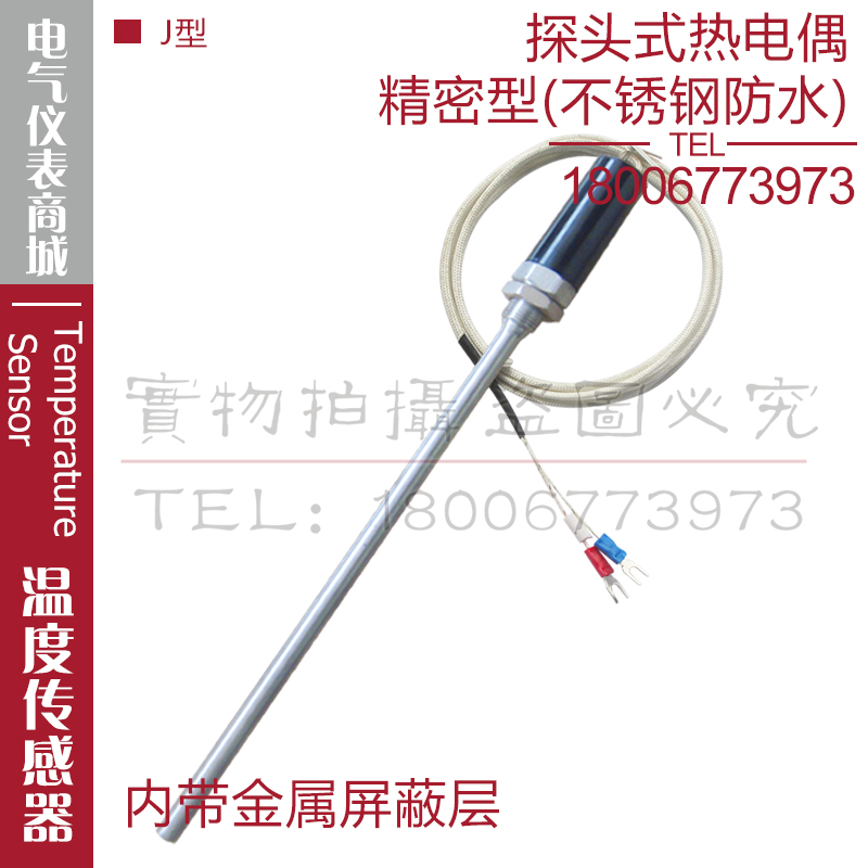 西崎K E J型不锈钢防水热电偶WRNT-03 WRET-03 WRJT-03探头热电偶 - 图0