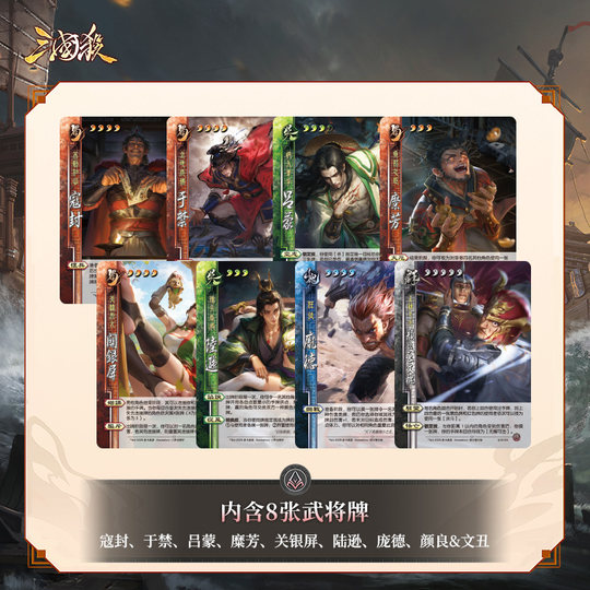 The Three Kingdoms Killing Erotes the Heart and Becomes a Demon Slowly Bao Demon Guan Yu