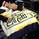 三国杀 Шелковое одеяло, карта для сна, 2м