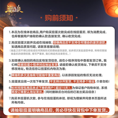 三国杀当季新品扭蛋机 抽限定周边 春秋笔 青史翰墨 军情七处桌游 - 图2