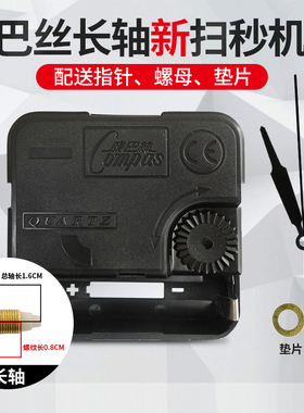 diy石英钟扫秒机芯