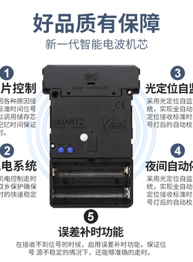 康巴丝自动校时diy智能电波机芯
