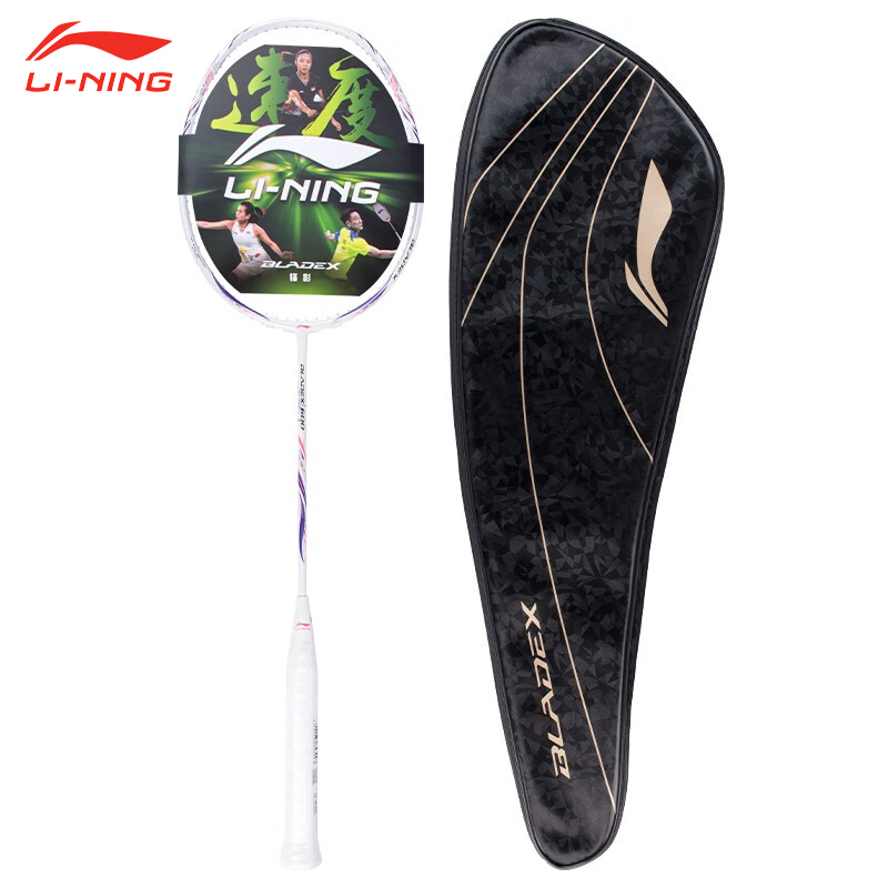 新款正品李宁羽毛球拍锋影600碳素纤维速度型专业比赛拍单拍