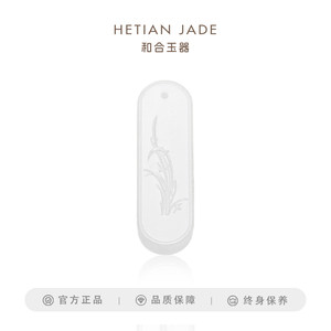 和合玉器和田玉羊脂玉暗香牌大雅系列羊脂白玉梅花牌幽兰幽竹牌子