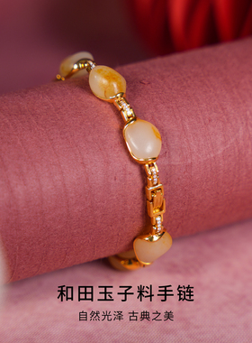 和合玉器和田玉18k金镶玉镶钻子料手链玉石手饰链条高端礼物女
