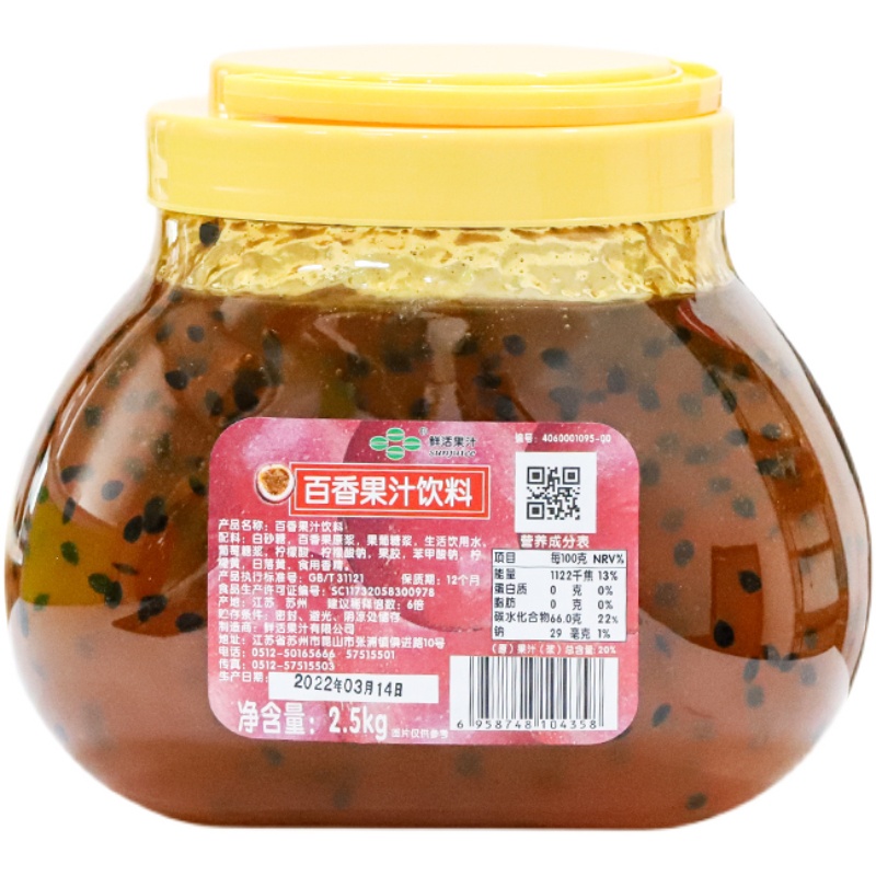 鲜活百香果酱2.5kg草莓果粒刨冰冰沙浓缩果肉酱百香果粒饮料果汁 - 图3