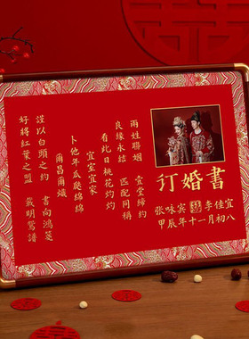 订婚书结婚礼物相框手工diy自制手写成品订婚新婚礼物立体送闺蜜