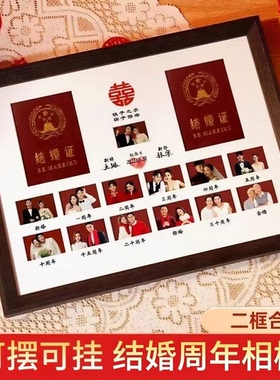 结婚登记照摆台结婚照结婚证高级相框周年纪念日创意装饰布置摆件