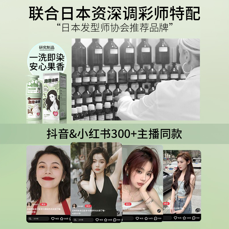 泡泡染发剂女黑茶色植物天然无刺激正品品牌纯泡沫自己在家染发膏