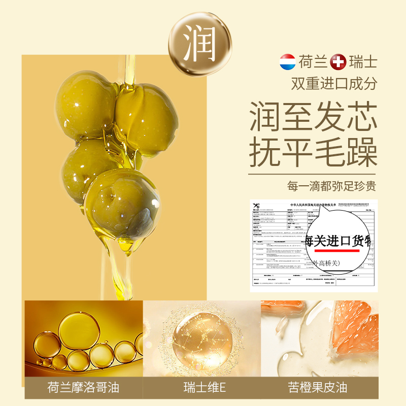 护发精油秋冬头发柔顺防毛躁静电持久留香味修复烫染干枯发油女士