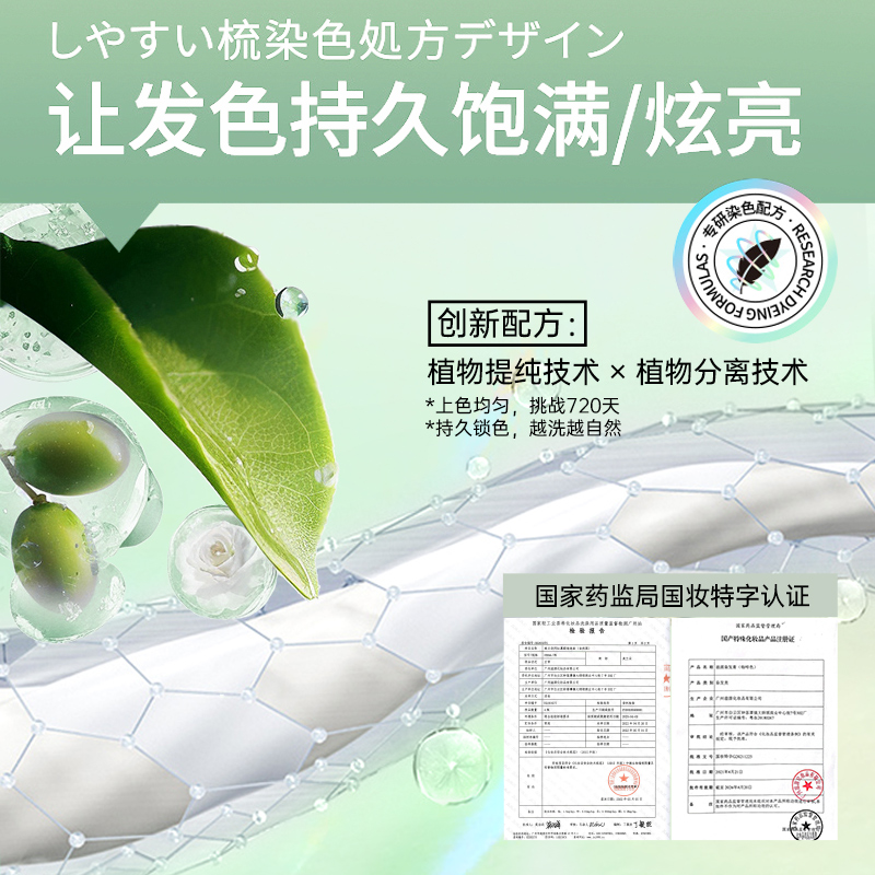 泡泡染发剂黑茶色女植物天然无刺激正品官方品牌纯自己在家染发膏