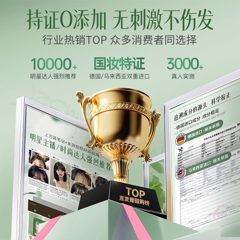 刘海矫正软化剂直发膏定型改旋分叉胎毛自然卷矫正神器角蛋白烫剂