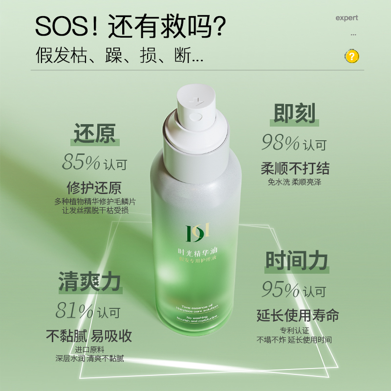 假发护理液营养液喷雾娃娃毛打理套装头发保养专用精油免洗柔顺剂