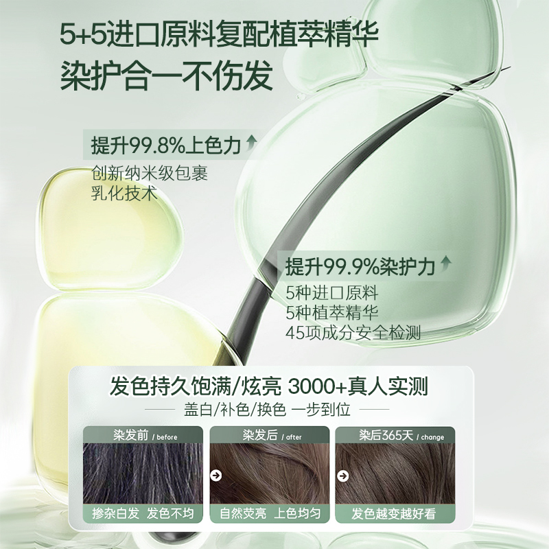 染发膏女植物天然泡泡秋冬纯自己在家染发剂黑茶色官方旗舰店正品