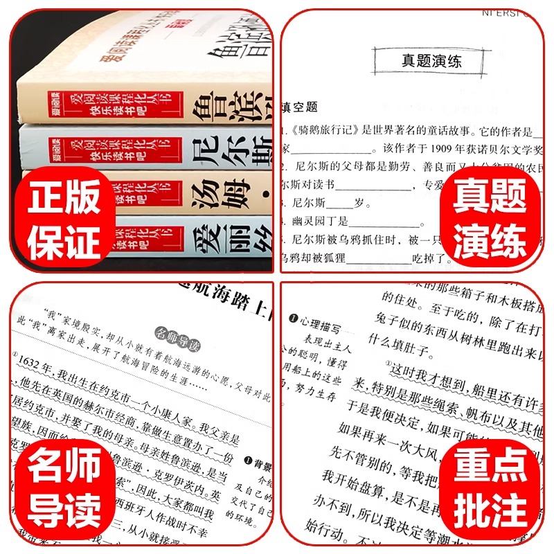 爱的教育小英雄雨来童年全套3册正版原著完整版6小学生六年级必读的课外阅读书籍老师推荐初中生青少年版8-12岁儿童文学畅销书读物