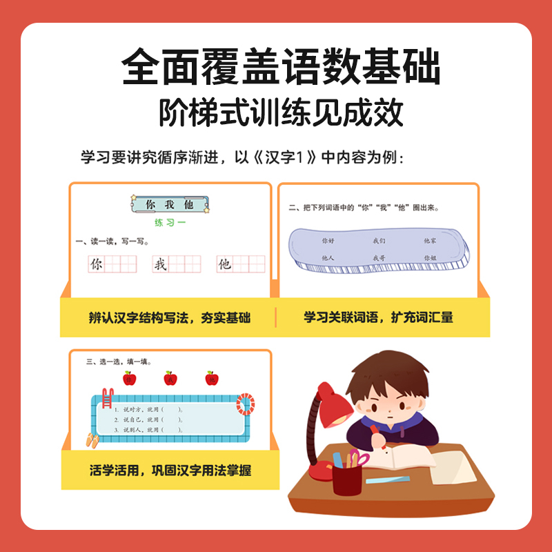 【抖音同款】幼小衔接一日一练学前常备专项训练教材全套12册 学前班升一年级幼儿园大班入学准备 汉字识字语文数学英语拼音描红本