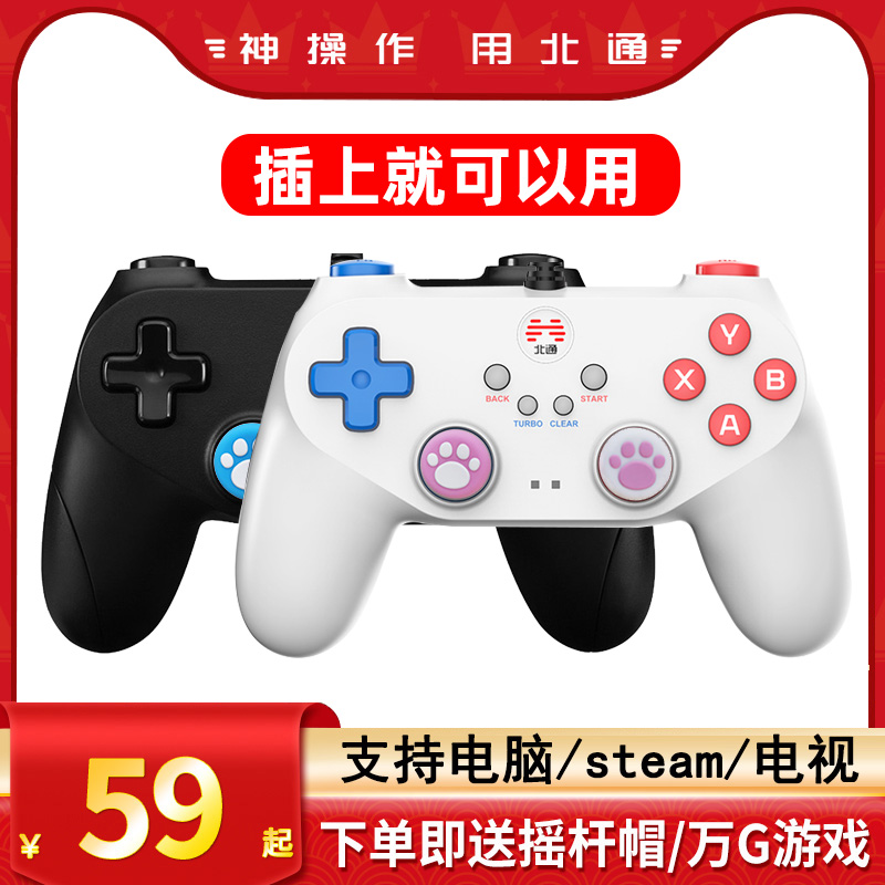 北通蝙蝠游戏手柄有线pc电脑版双人成行steam笔记本电视usb单机ps3实况足球gta5地平线4fifa战神nba鬼泣只狼-图0