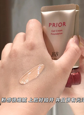 小猴子推荐PRIORBB霜轻薄粉底液