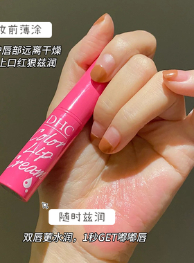 日本正品DHC有色润唇膏保湿滋润