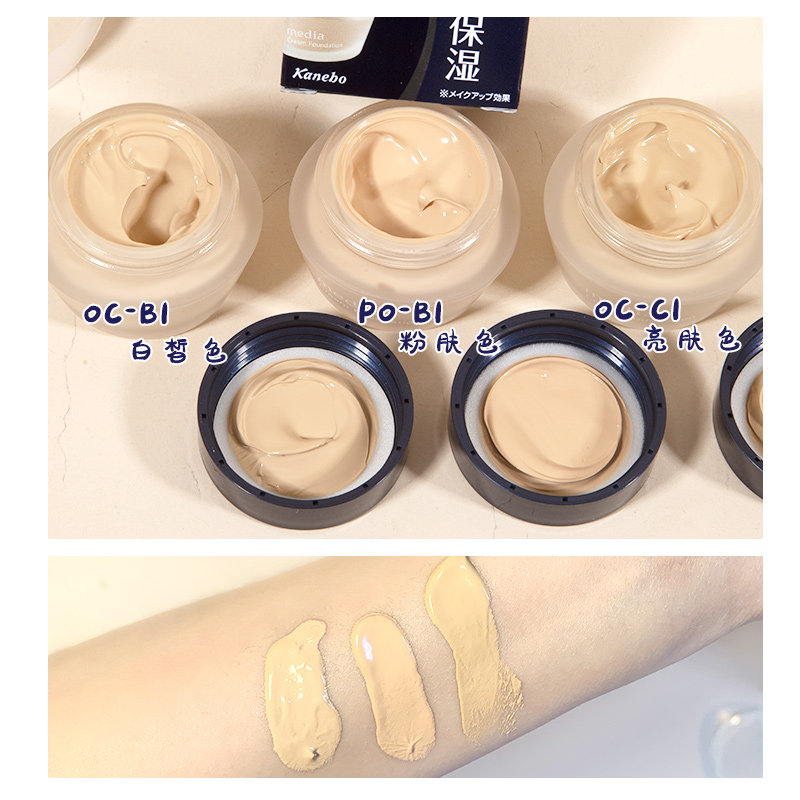 日本媚点Media粉底霜保湿遮瑕粉底液持久不脱妆嘉娜宝隔离素颜霜,淘宝优惠券,粉丝福利购,淘宝优惠卷