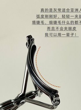 日本资生堂心机睫毛夹定型卷翘